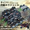Radio Controlled Car Radio Control For Children Stunt Car RC Car Remote Control Car LED Equipped Light 4WD 2.4Ghz Double-sided 360° Rotation & 180°
