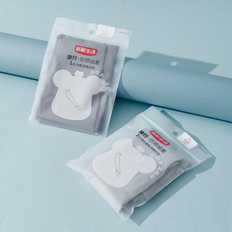 Travel Sun Protection Sleeves