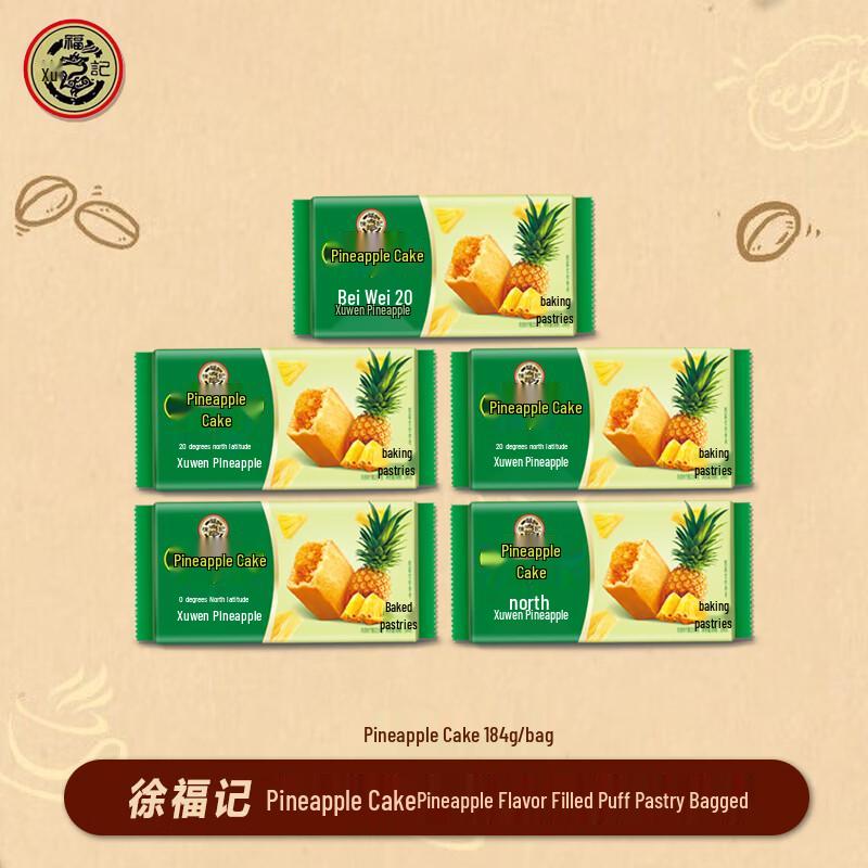 Xu Fu Ji Original Pineapple Cakes, 5-Pack