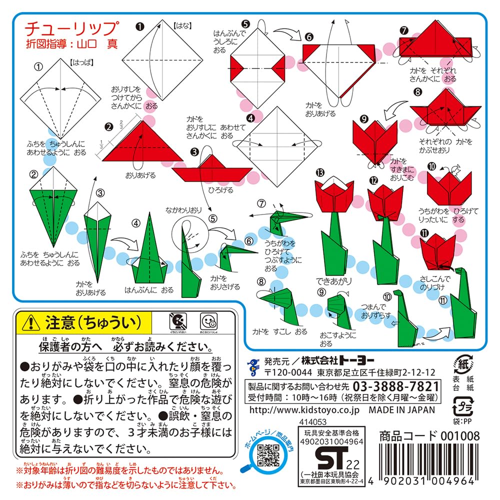 Toyo Origami 50 15cm 60 Sheets per Set of 20 Paper, Colors, Square, Pack, (001008)