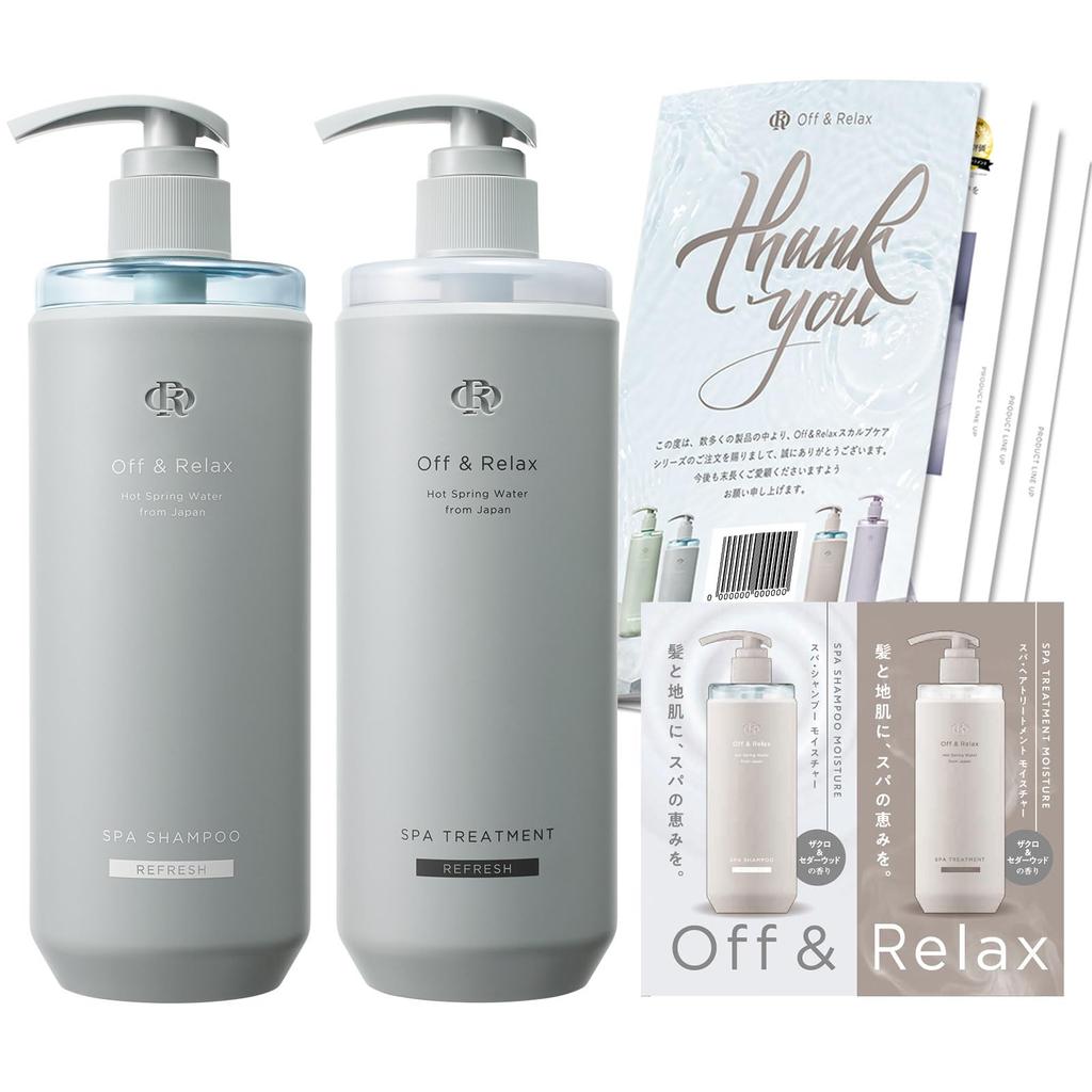 Off Relax OR Spa Shampoo and Spa Hair Treatment Refresh Set with Cassis Lily of the Valley original and trial & (460ml) & scent, pamphlet, pouch.