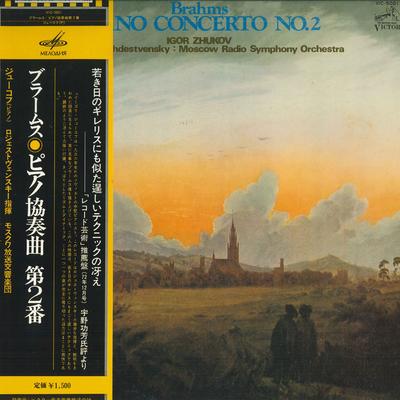 LP Record ZHUKOV, ROZHDESTVENSKY, MOSCOW RADI - Brahms: Piano Concerto No. 2 VIC5021 MELODIYA 1976 Japan Obi Classical Used