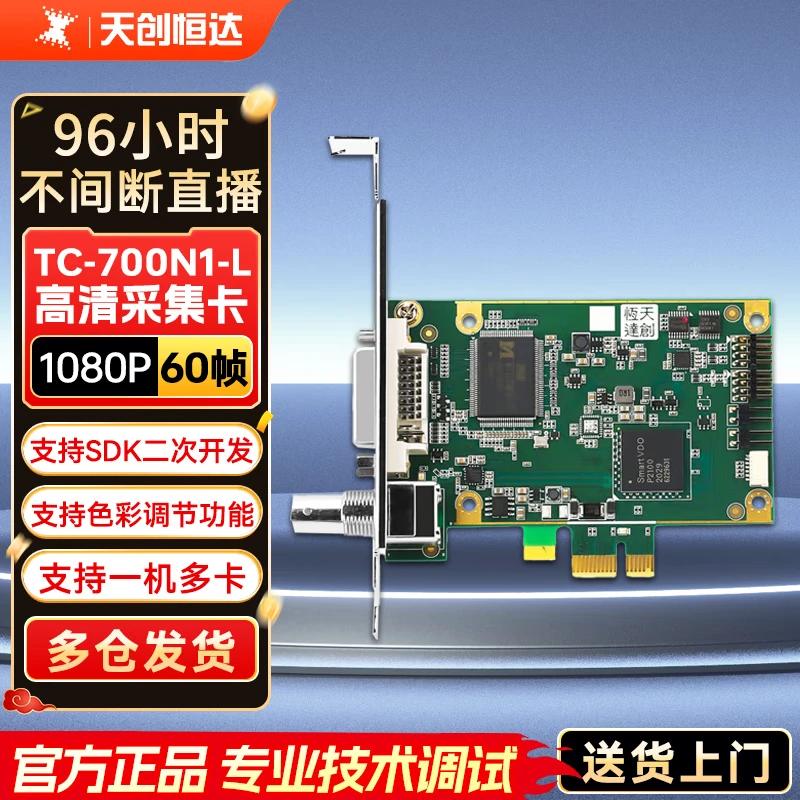 TCHD Video Professional Broadcast & Live Streaming Devices
