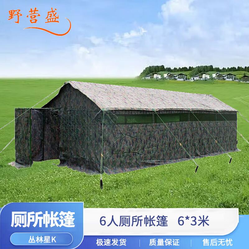 Portable Camping Toilet Tent