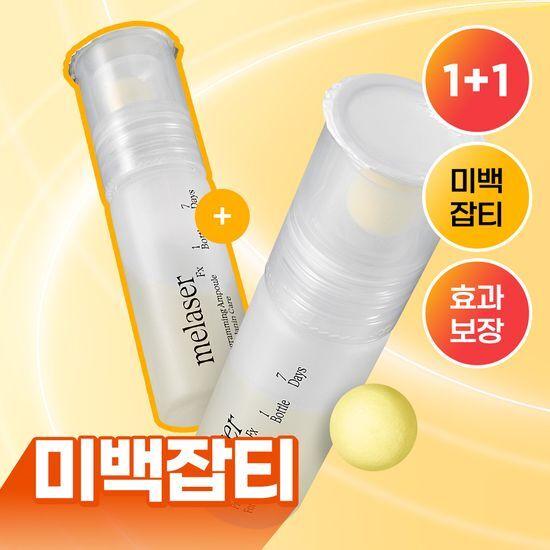 1+1 Spot Whitening Ampoule Athe Melaiser Programming Ampoule Duo Planning/Single Product
