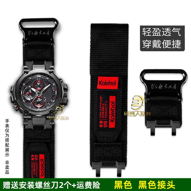 FOR Casio G-SHOCK series watch chain 5544 MTG-B1000 modified nylon canvas watch strap men's waterproof watch chain
