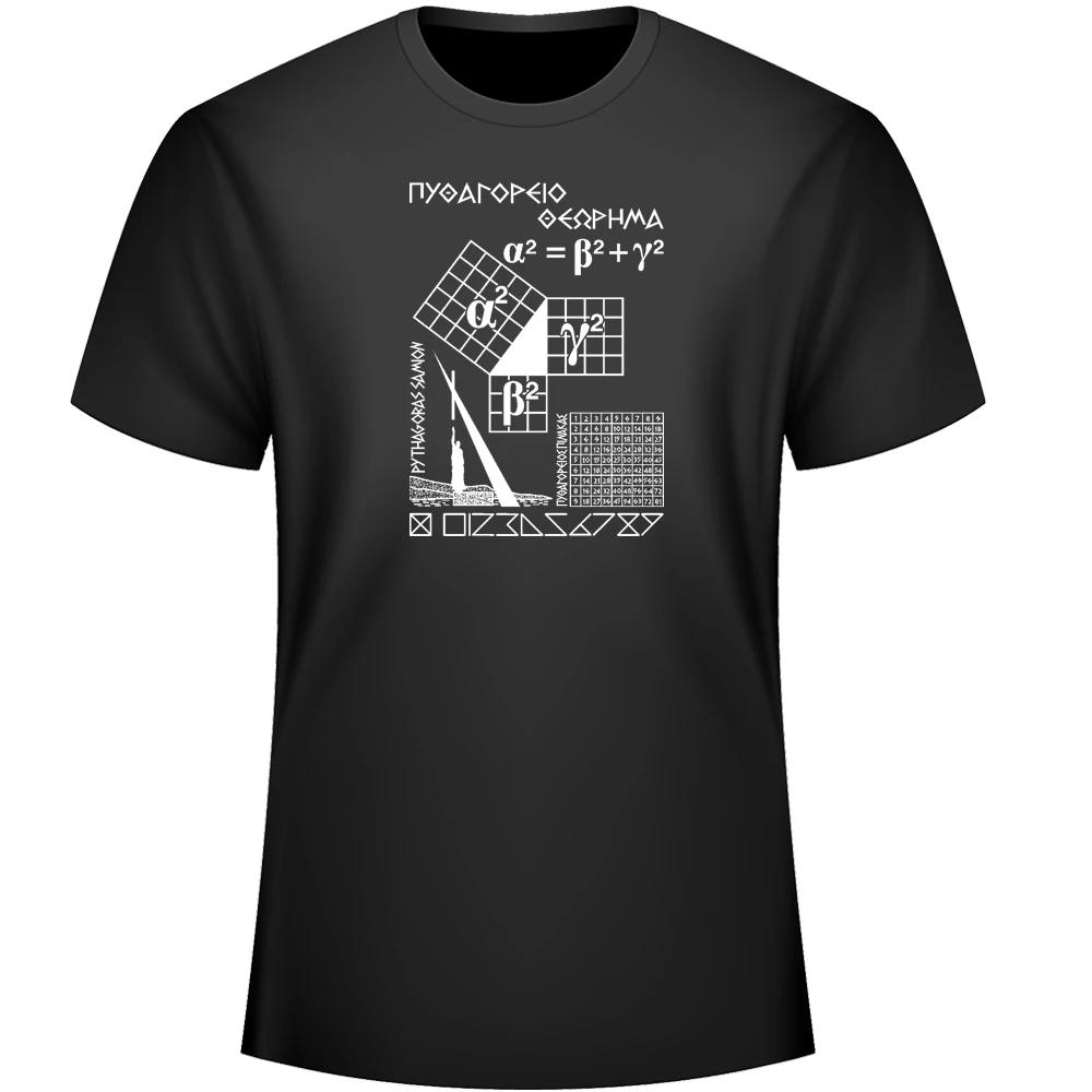 Funny Pythagorean Theorem Graphical Printed T-Shirt. Premium Cotton Short Sleeve O-Neck Mens T Shirt New S-3XL 3XL