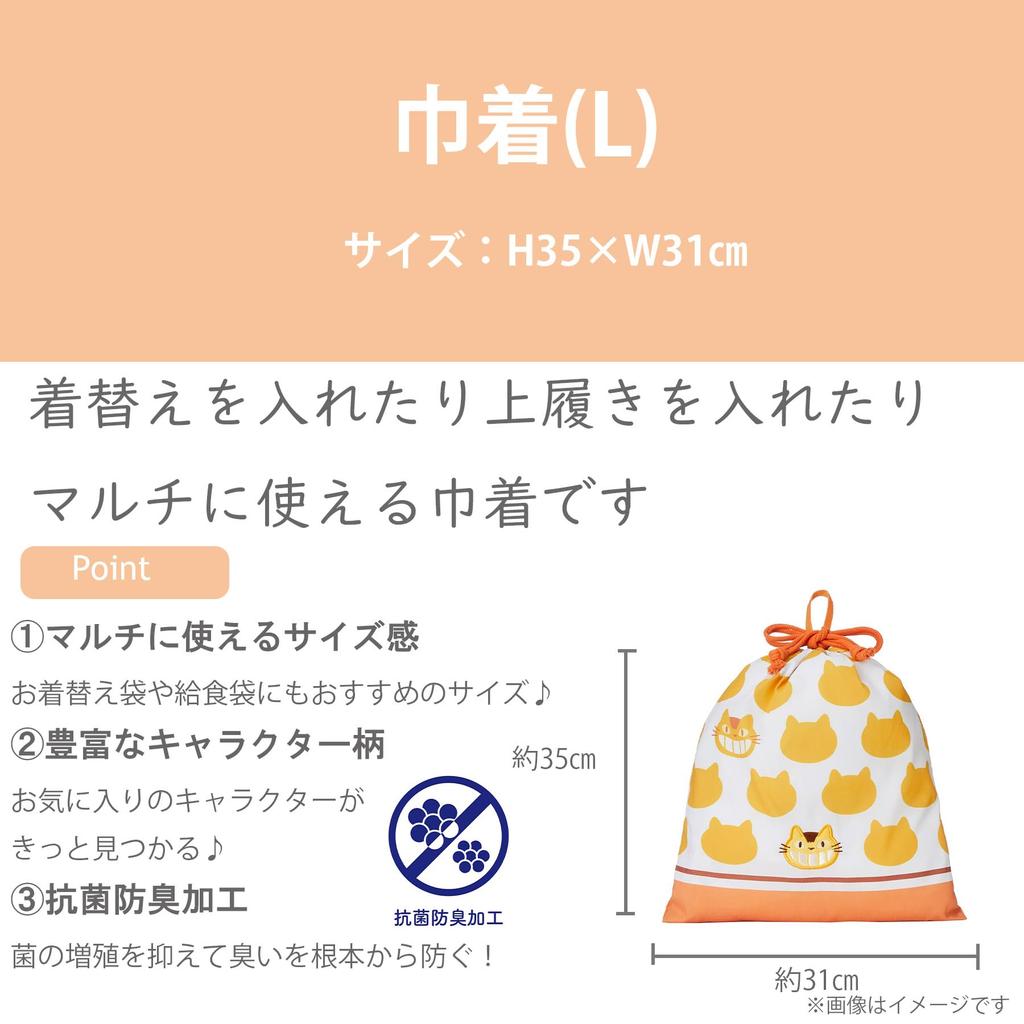 Marushin Gym with My Neighbor Totoro and Cat Bus Silhouette Perfect for and Elementary Suitable for Boys and Character Design Bag/Knapsack Design,