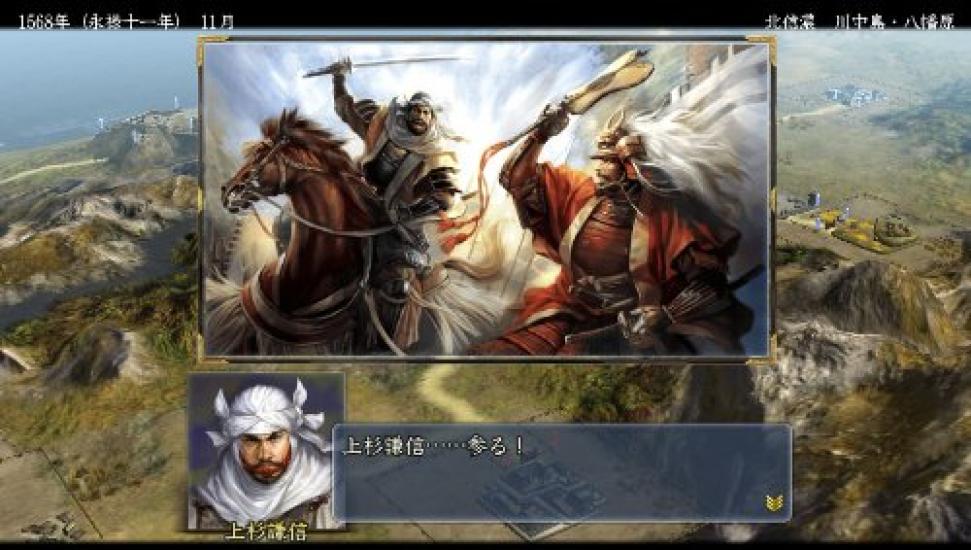 Tendou with Kit 30th Anniversary Appreciation Campaign Pack PS Vita Nobunaga's Ambition Power-Up "Nobunaga's Ambition" -