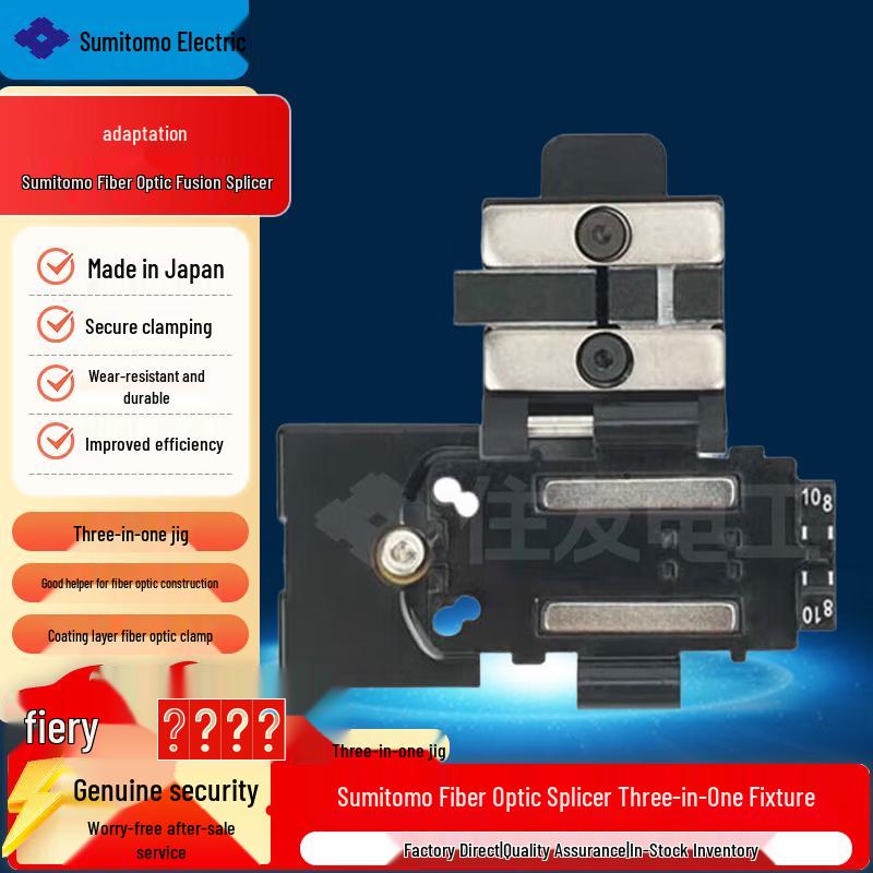 Sumitomo Fiber Splicer 3-in-1 Fixture