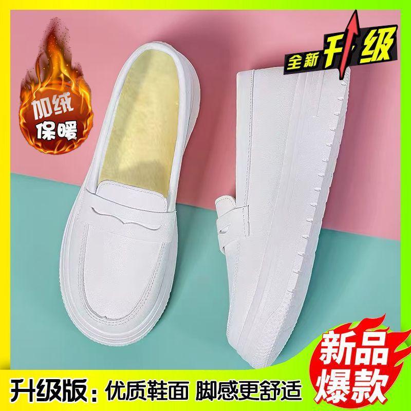 Hospital autumn and winter soft bottom breathable not tired feet deodorant non-slip stepping on shit feeling thick sole large size velvet nurse shoes