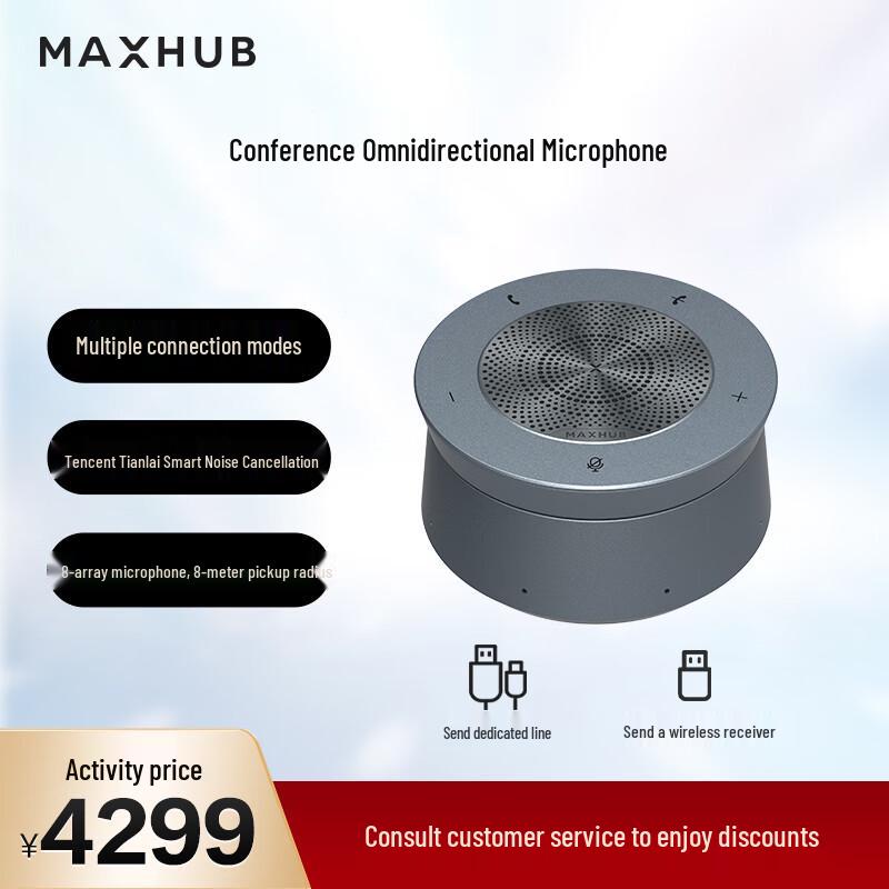 

MAXHUB BM51 Omnidirectional Conference Speakerphone (CN version) 8-meter Pickup Range