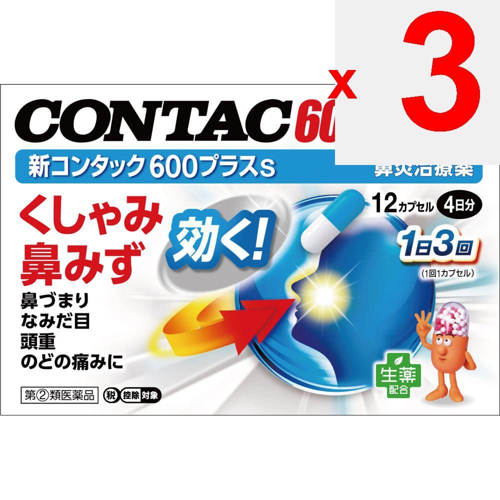 Heilion Japan CONTAC New Contac 600 Plus 12 Packungen Medikament gegen Nasenverstopfung (zweimal täglich) Indikationen: Linderung der folgenden Symptome verursacht durch ac