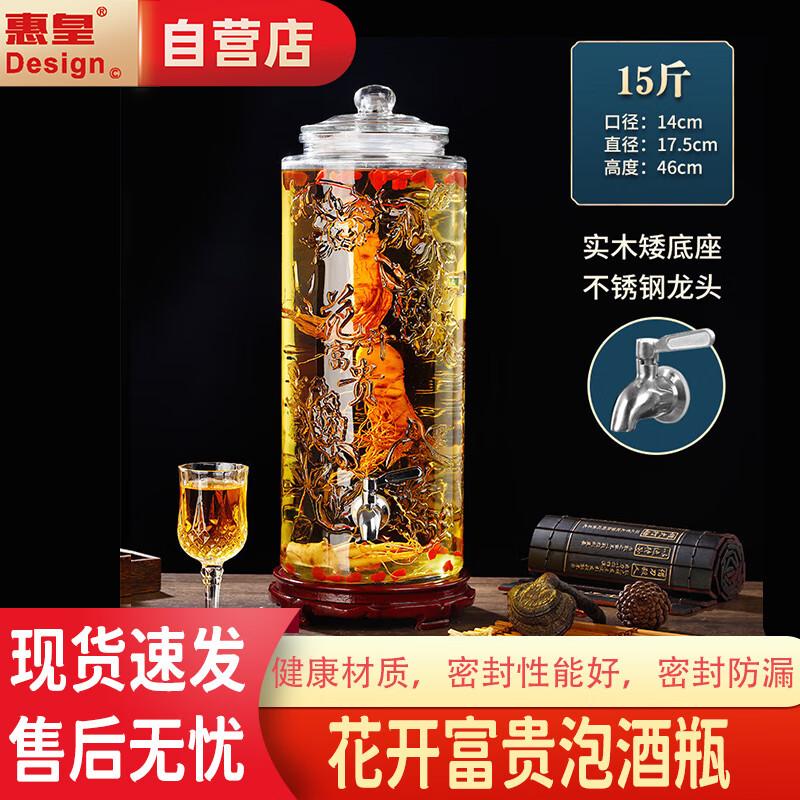 Huihuang Glass Brewing Jar