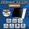 Leipsden COOSPO BC200 FlexPrivacy View Screen Curved Screen Made In Japan Protector, Protection, Privacy, Glossy,