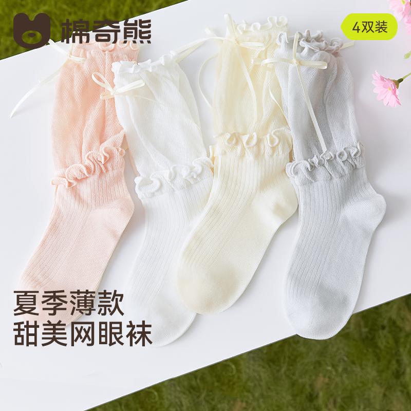 Girls' socks, summer pure cotton princess mesh socks, children's spring and summer high tube pile socks, girls' lace long tube cotton socks