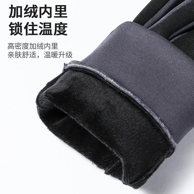 Warm gloves men's and women's season outdoor sports motorcycle electric vehicle windproof waterproof velvet non-slip