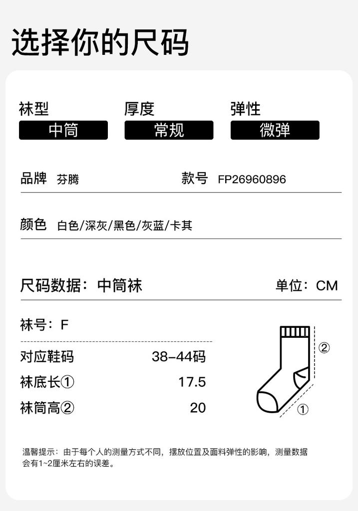 Fenteng [Xinjiang Cotton] 5-Pair Solid Color Socks for Men
