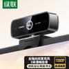 UGREEN 1080P HD USB Webcam mit Dual-Mikrofonen