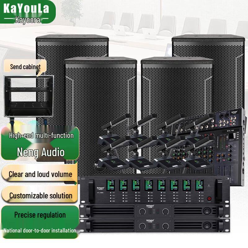 KaYouLa Professional Conference & Stage Audio-Video System (CN version)