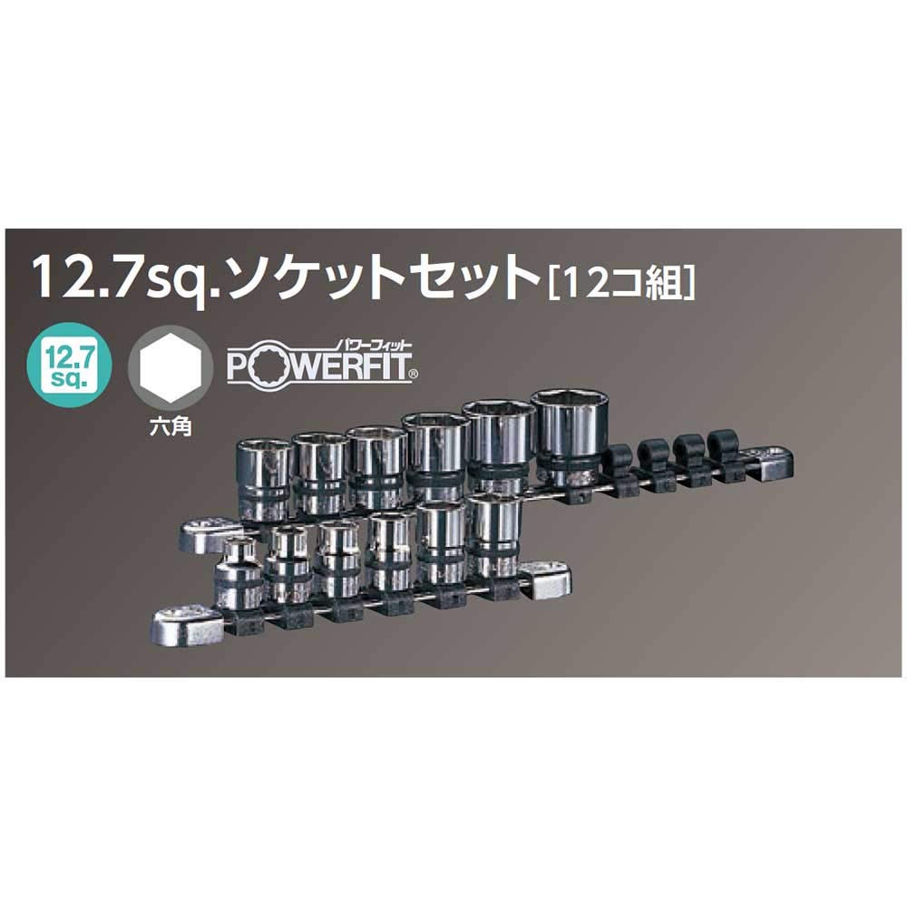 Kyoto Tool Nepros Socket Set Set (KTC) NTB412A, 12.7mm Drive, 12-Piece