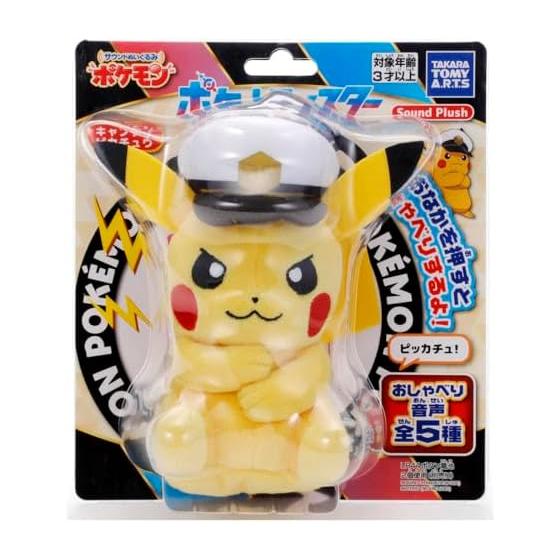 Pocket Monster Pokemon Sound Plush Pokemon Captain Pikachu Plush Toy Height Approx. 15cm