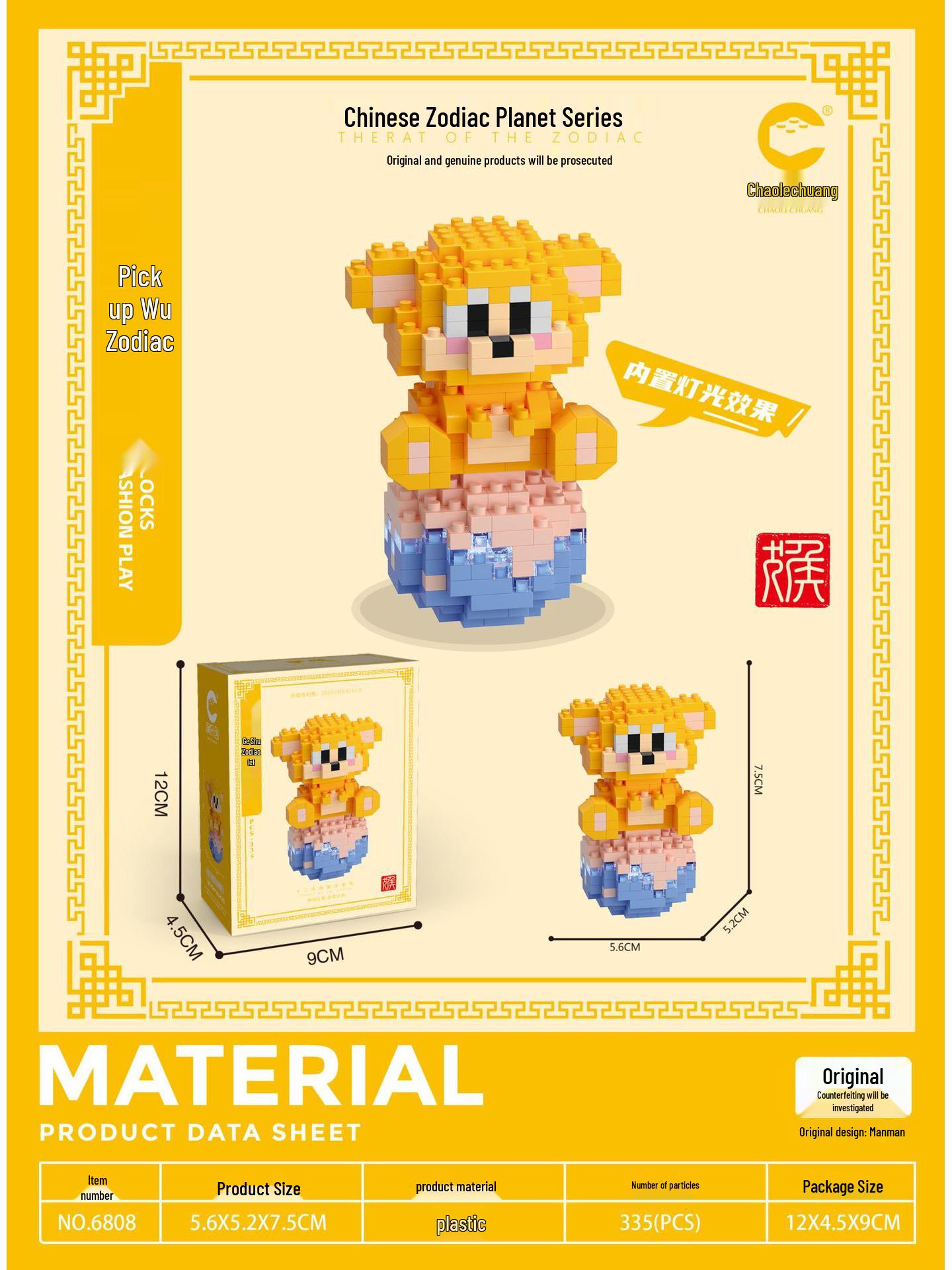 Зодиакальные планетарные украшения: Милые развивающие микрочастицы, строительные блоки, совместимые с LEGO