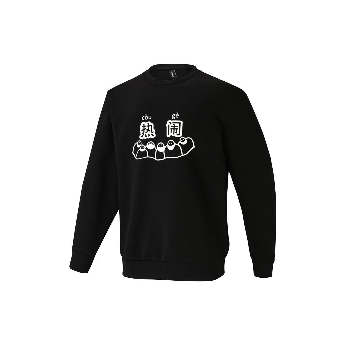 Свитшот Adidas Neo Унисекс Черный HT8818 XS