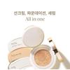 MARSHIQUE Serum Glow Tone-Up Sun Cushion
