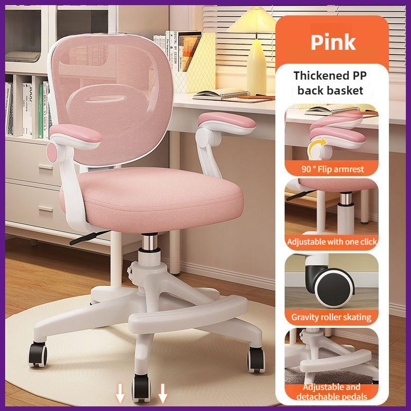 New Latex Cushion Ergonomic Chair Household Student Adjustable Office Chair Kids Sitting Posture Correction Chair