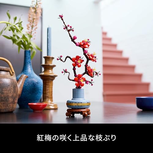 Jucărie botanică LEGO cu prune Cadou pentru ziua de naștere Bloc Crăciun Bărbați Femei Buchet Decor flori artificiale Interior Elegant 10369