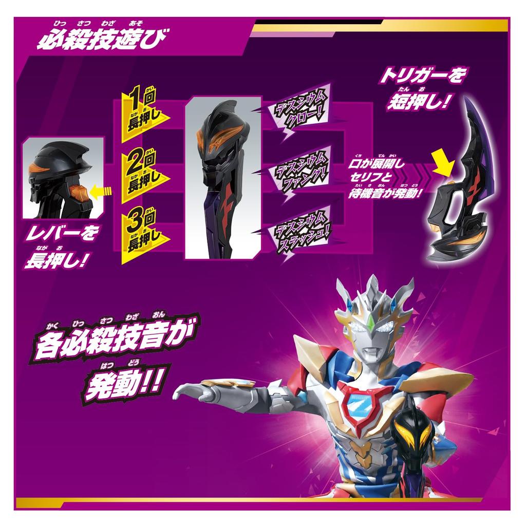 Sound Ultra Pretend Beliarok [BANDAI]