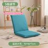 Foldable Lazy Sofa – Tatami Floor Cushion, Lie Down & Sleep, Bay Window Backrest Chair, Multi-Purpose Home Lounge
