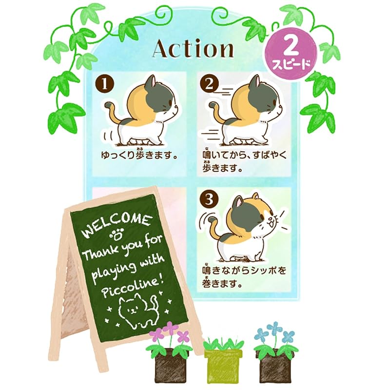 Iwaya (IWAYA) Electric Animal Cat Plush Toy, Walks Slowly and Dashes Quickly, Piccoline Mike, ST Mark Certified, For Ages 3 and Up, Battery-Operated