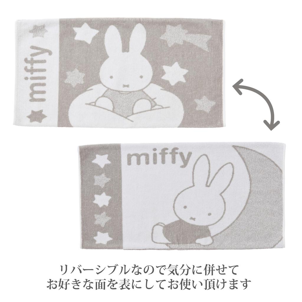 Nishikawa Miffy Stretch Towel Ag Stretchable Fabric for a Variety of Pillow Sizes and Soft and Fluffy Terry Reversible XT64198667 Pillowcase,
