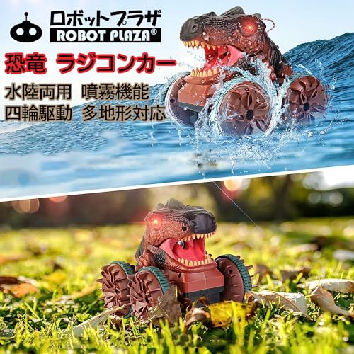 ROBOT PLAZA Dinosaur RC Car, Amphibious, Smoke-Speeding, Spraying Function, 4-Wheel Drive, Kids Toy, Birthday Gift for Boys and Elementary School Stud