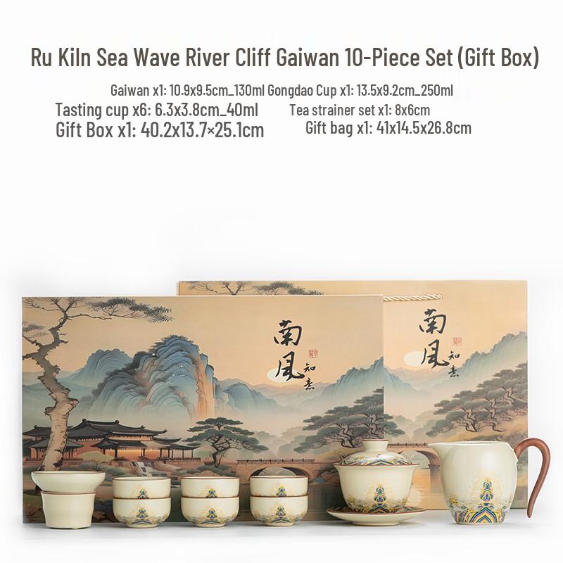 Handun Ru Kiln Sea Wave Jiangya Chinese Ceramic Tea Set - 10-Piece Gift Box