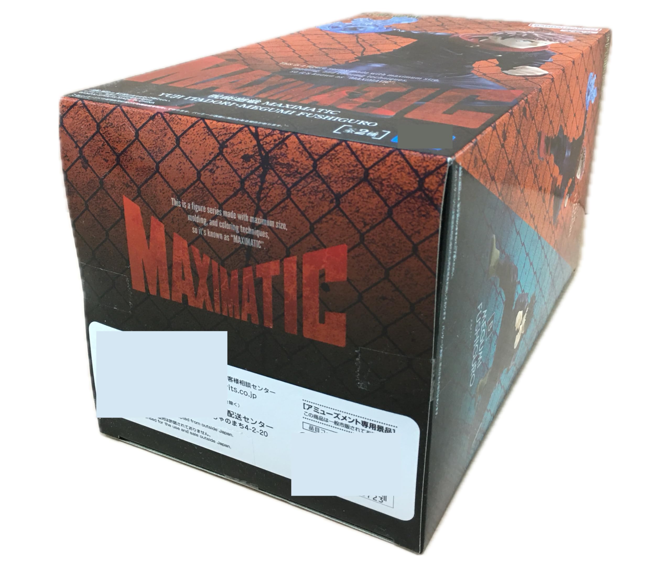 Jujutsu Kaisen MAXIMATIC Itadori Yuji Figure (Single Item)