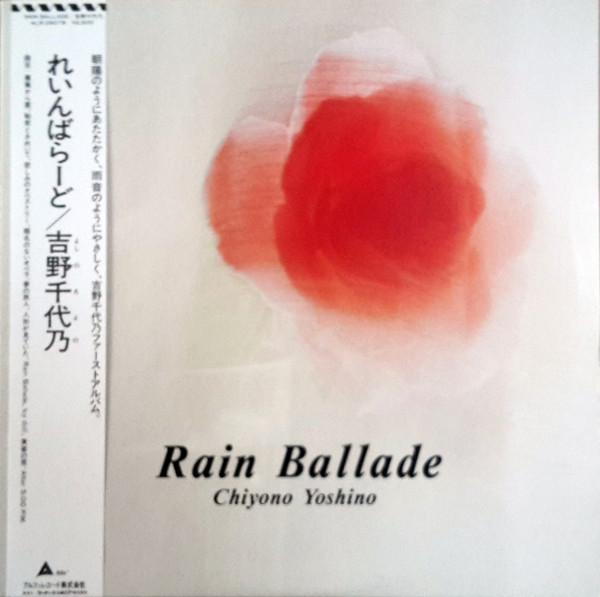 

Виниловая пластинка CHIYONO YOSHINO Rain Ballade ALR28078 ALFA 1986 Япония Obi Японский PopRock Б/у