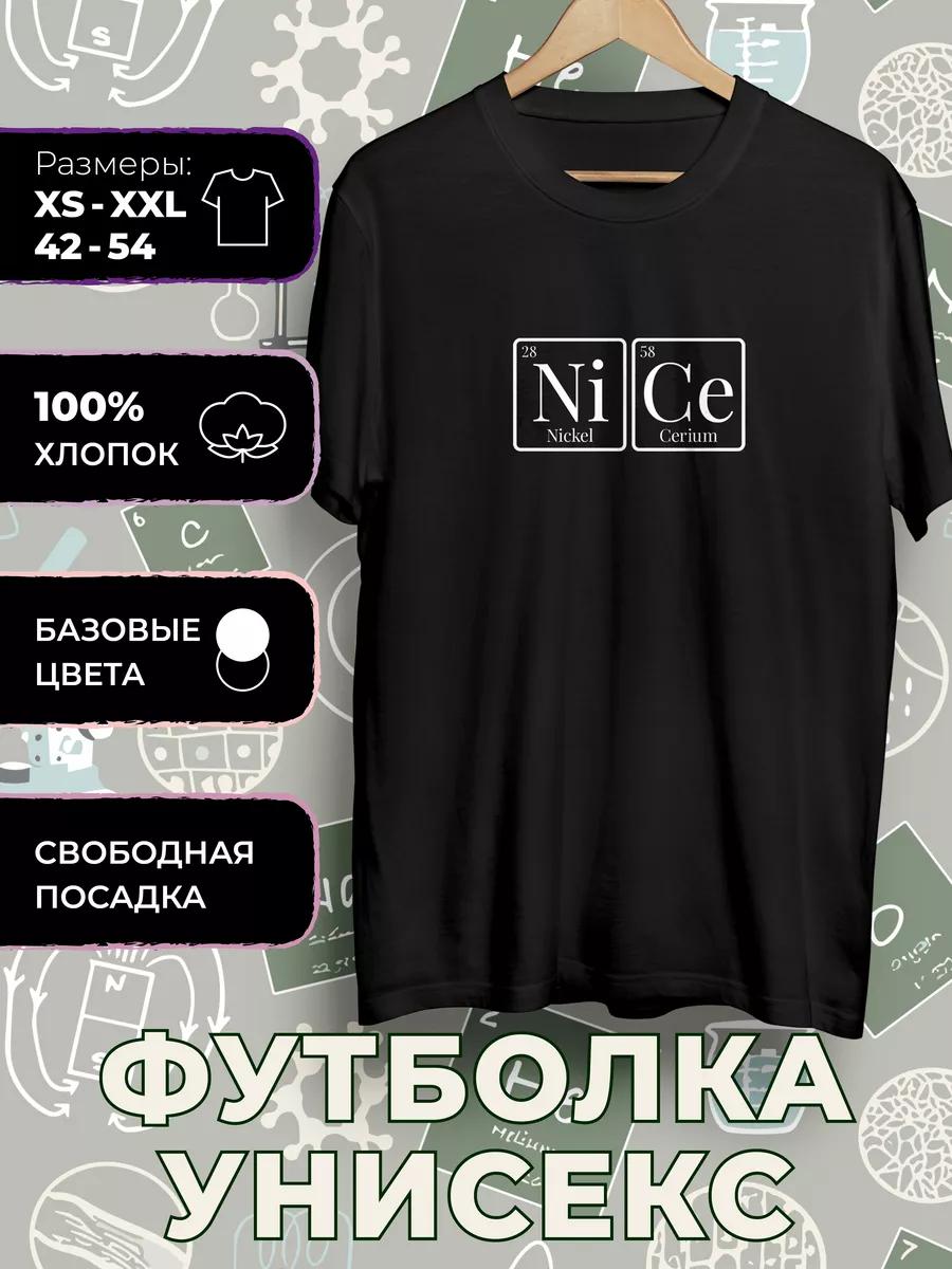 Nice Cute Chemical Elements T-shirt L