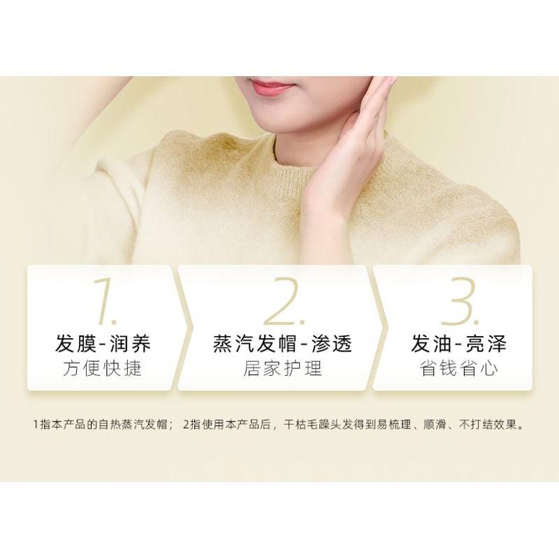KIMTRUE - Nourishing Repair Steam Hair Care Mask Kit (1pc)
