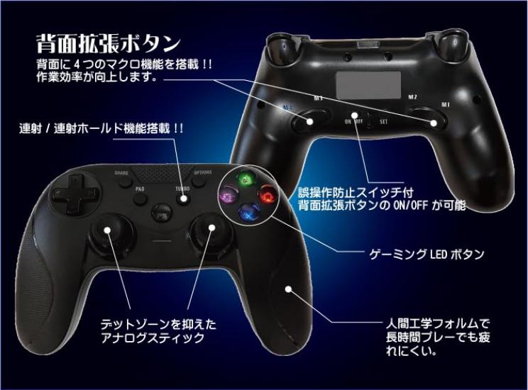 Wireless macro controller for XinputDinputPS4PS3 that can be used on STEAM