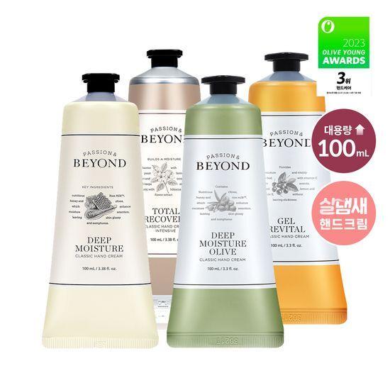 Beyond Classic Hand Cream 100ml (choose one of four types)