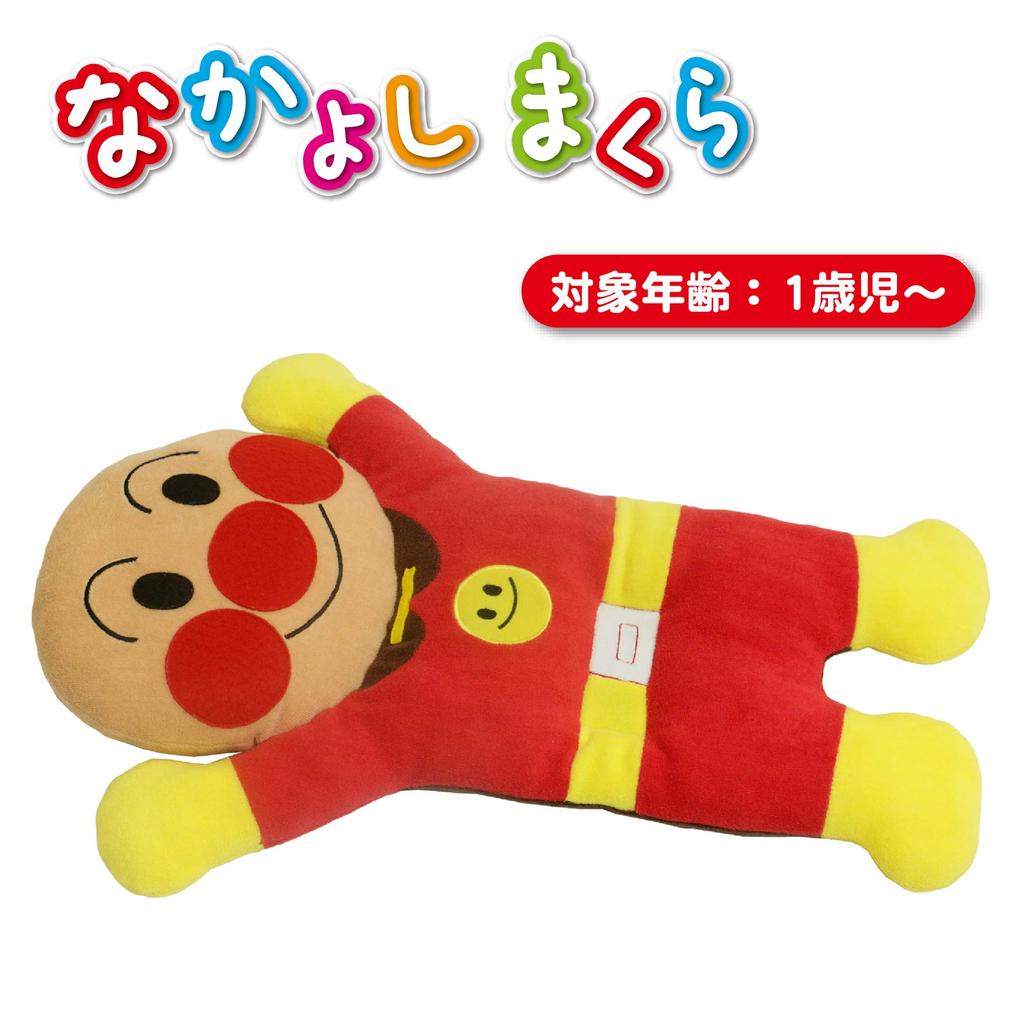 nishikawa Nakayoshi Pillow 50X21cm Pillow Anpanman Washable Cotton Nap Going Out Present Anpanman LH58201420A [Nishikawa] Go! 100%
