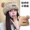 Cute Bear Wool Hat Women's Winter Plush Warm Fluffy Autumn and Winter Big Head Circumference Knitted Hat