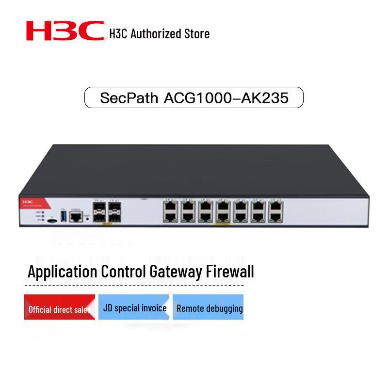 H3C SecPath ACG1000-AK235 Application Control Gateway (CN version)