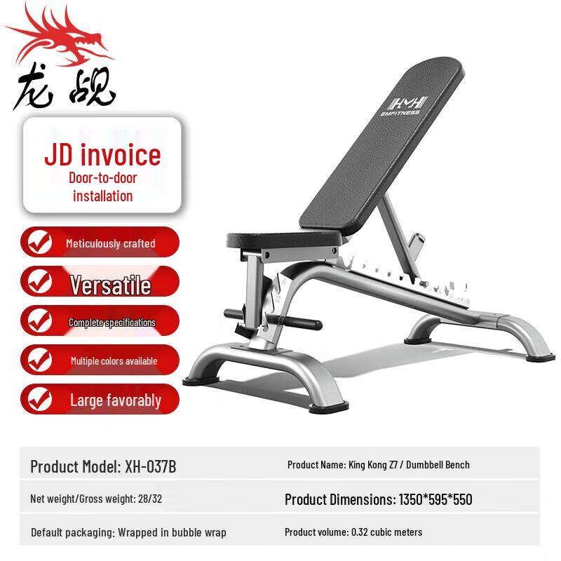 Multifunctional Adjustable Weight Bench