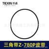 Item No. 05689: Z-780P V-Belt for Lawnmowers, Cutting Machines, and Generators