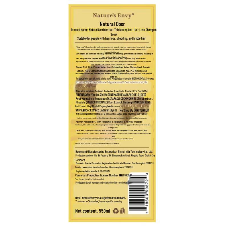 Nature's Gate Hair Loss Defense Shampoo