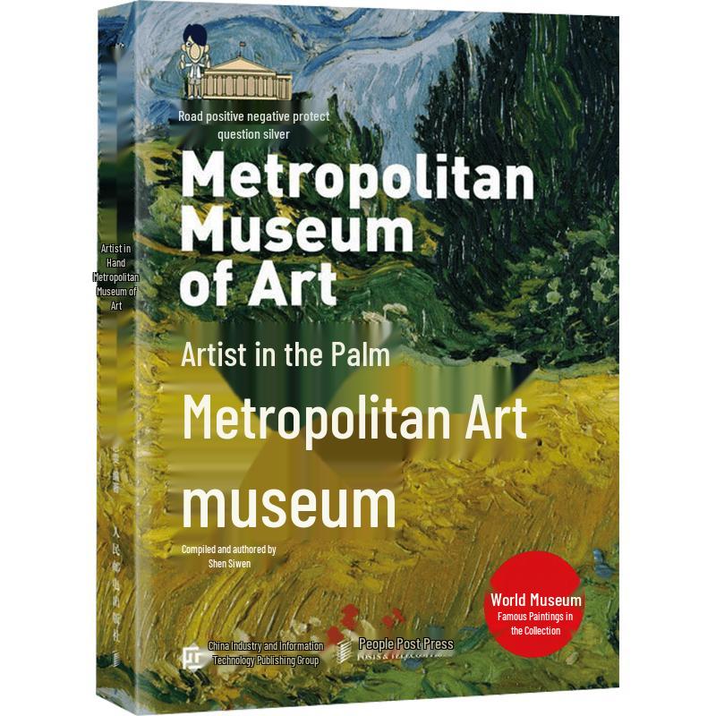 Pocket Artist: World Cultural Relics Art Handbook